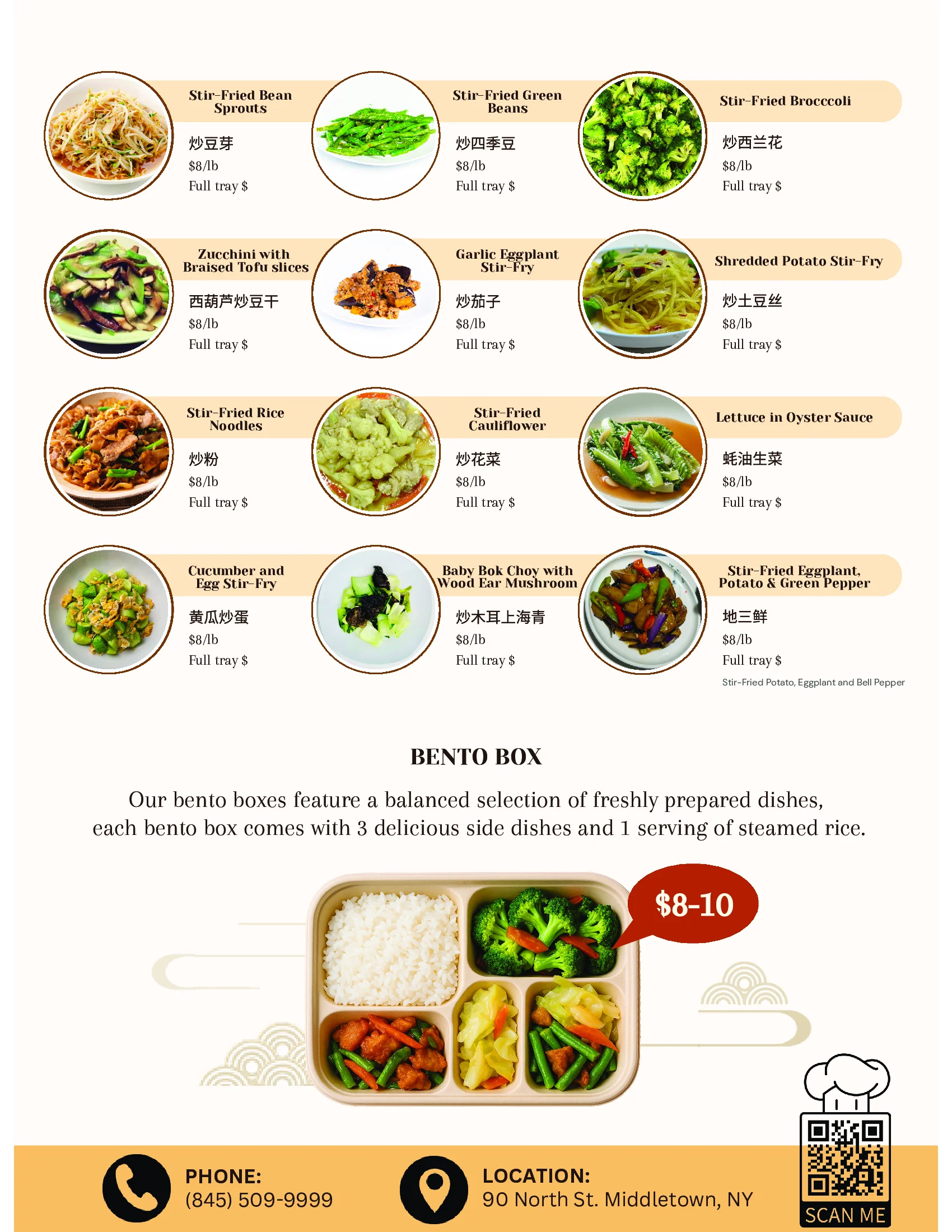 Party order menu page 8