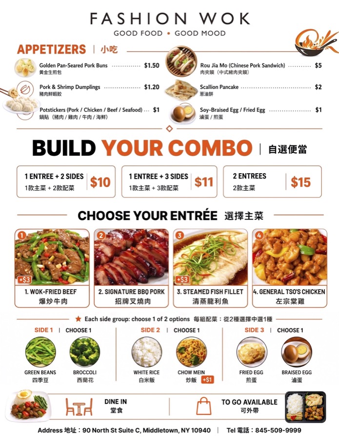 Fashion Wok build-your-own combo menu with entrées and sides