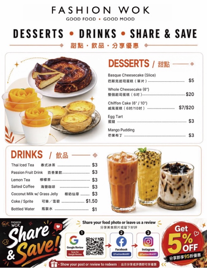 Fashion Wok desserts and drinks menu
