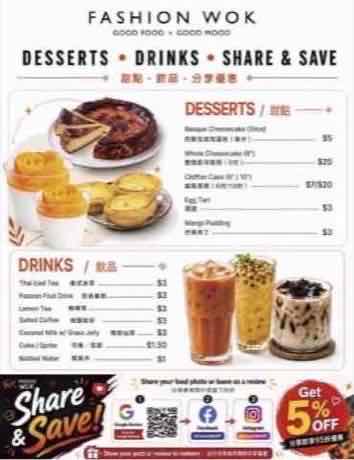 Fashion Wok desserts and drinks menu